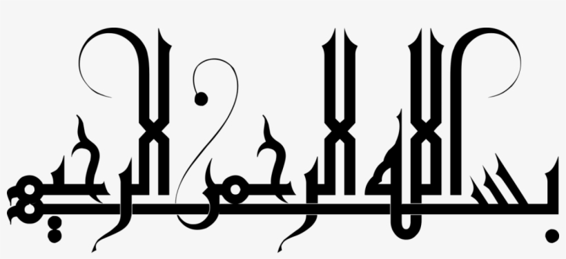 Detail Kaligrafi Bismillahirrahmanirrahim Vector Nomer 23