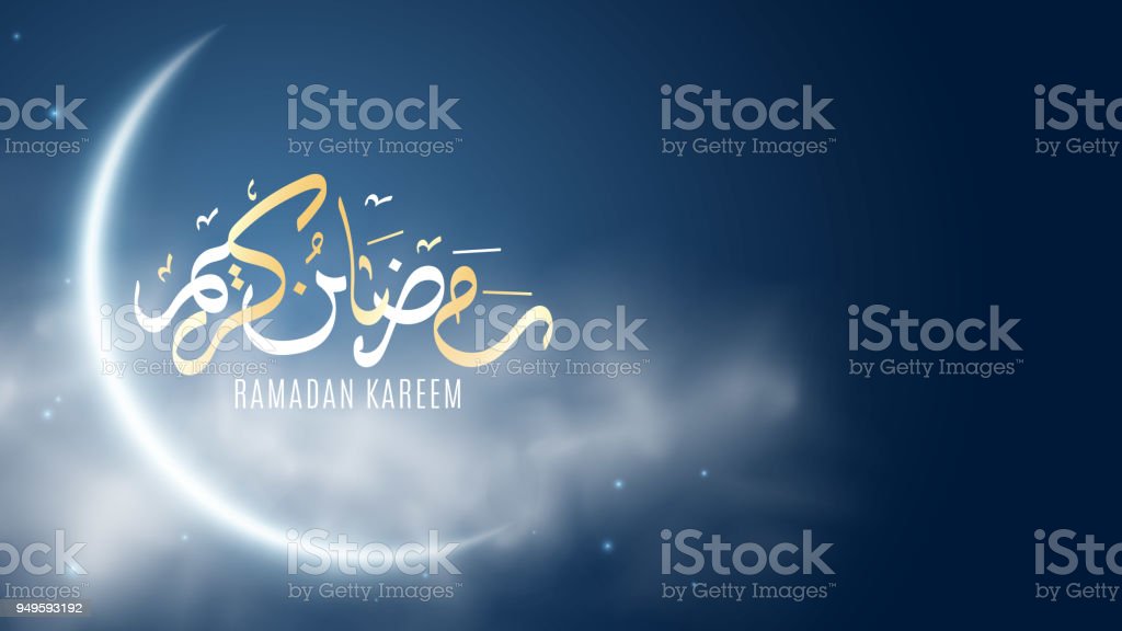 Detail Kaligrafi Bulan Ramadhan Nomer 42