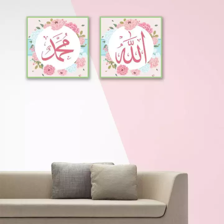 Detail Kaligrafi Bunga Allah Nomer 37