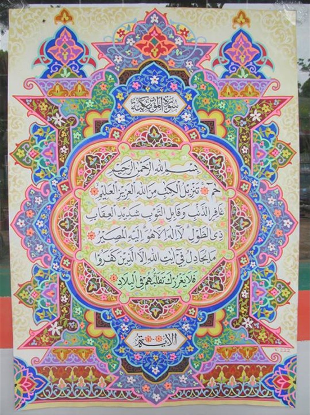 Detail Kaligrafi Cantik Dan Indah Nomer 12