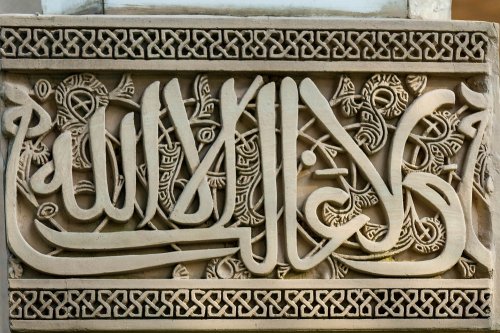 Detail Kaligrafi Cantik Dan Indah Nomer 51