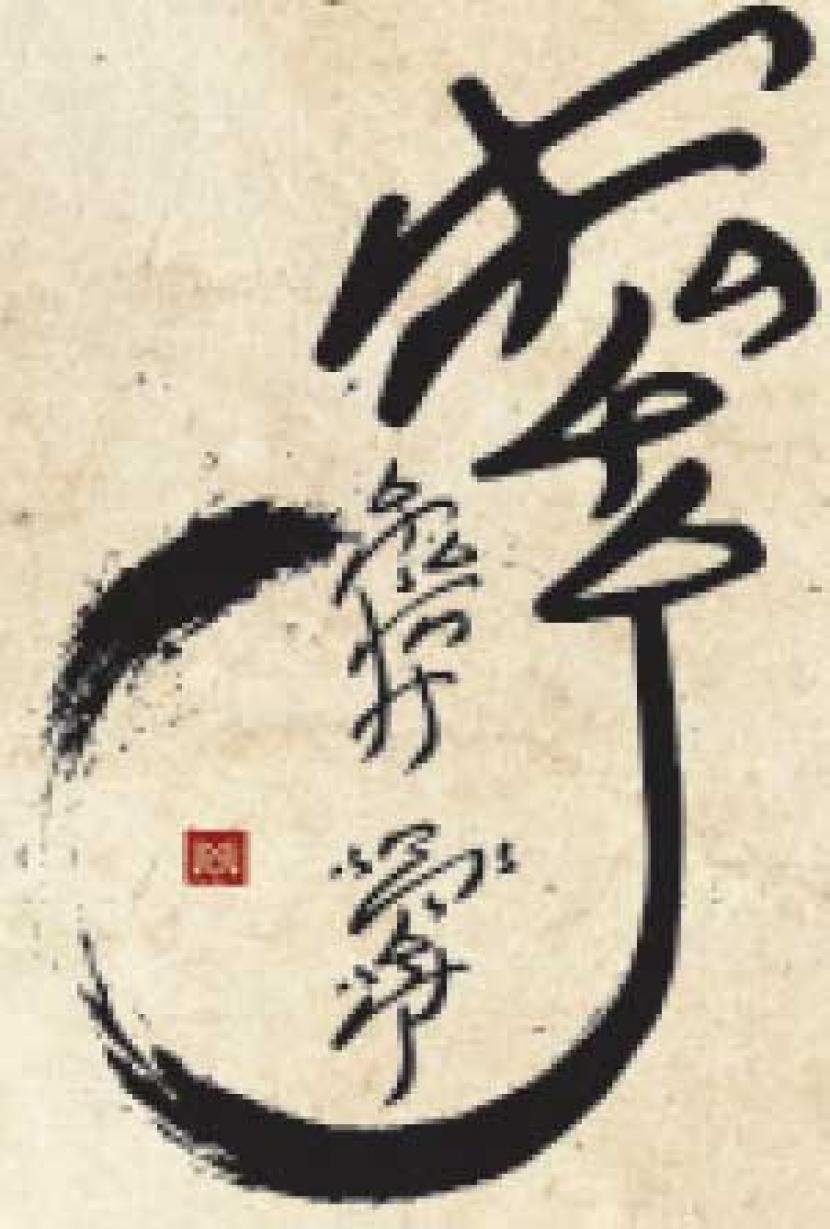 Detail Kaligrafi China Dan Maknanya Nomer 12