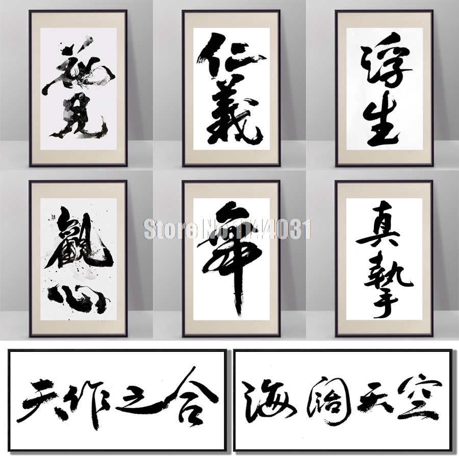Detail Kaligrafi China Dan Maknanya Nomer 14