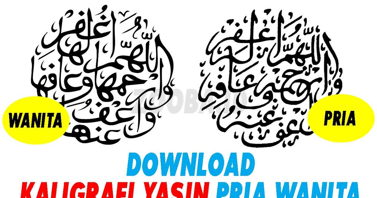 Kaligrafi Cover Yasin Vector - KibrisPDR