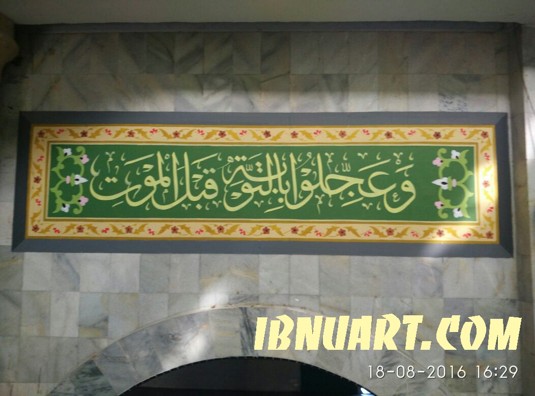 Detail Kaligrafi Dalam Masjid Nomer 15