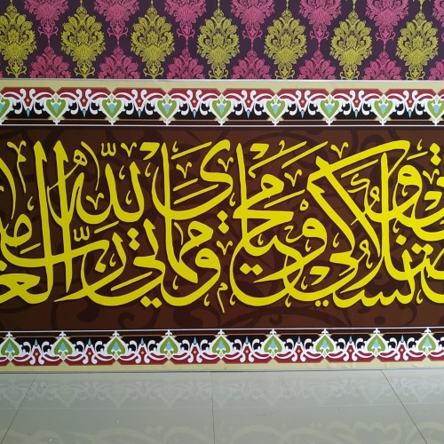 Detail Kaligrafi Dalam Masjid Nomer 25