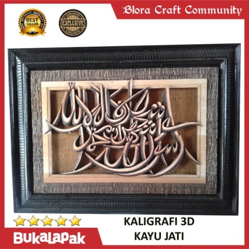 Detail Kaligrafi Dari Kayu Nomer 40