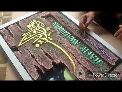 Detail Kaligrafi Dari Styrofoam Nomer 5
