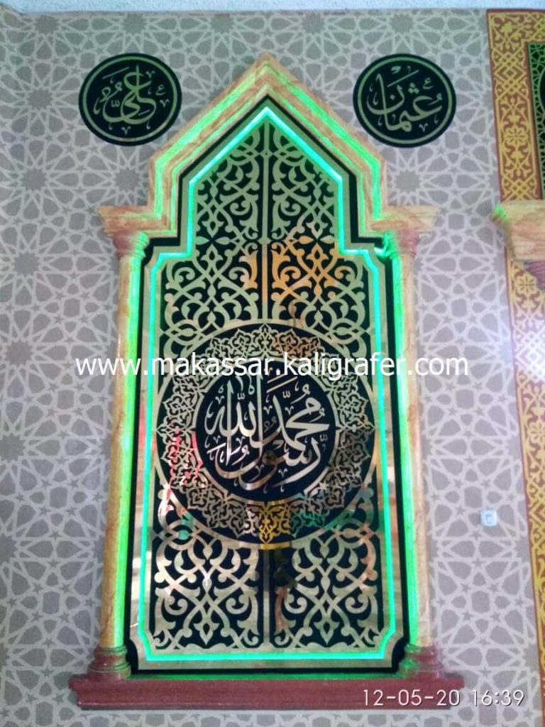 Detail Kaligrafi Di Dinding Masjid Nomer 24