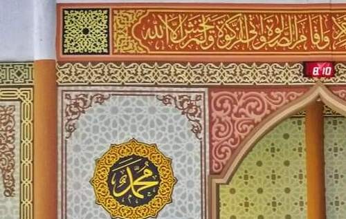 Detail Kaligrafi Di Dinding Masjid Nomer 31