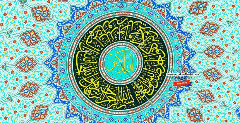 Detail Kaligrafi Di Masjid Nomer 43
