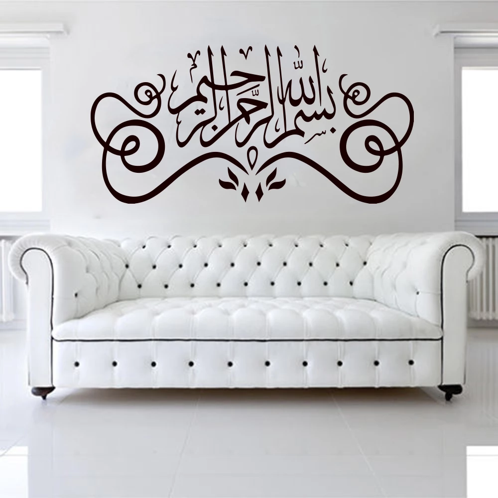 Detail Kaligrafi Dinding Kamar Nomer 3