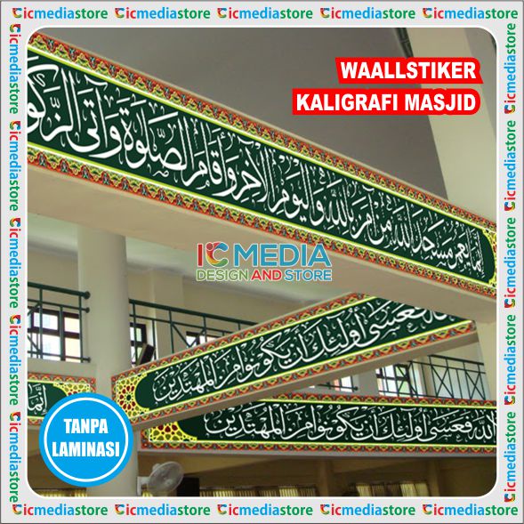 Detail Kaligrafi Dinding Masjid Nomer 26