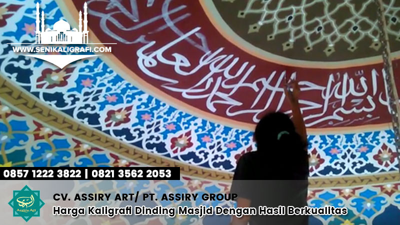 Detail Kaligrafi Dinding Masjid Nomer 43
