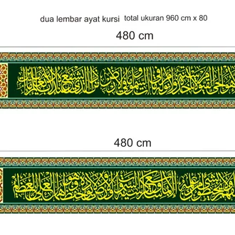Detail Kaligrafi Dinding Masjid Memanjang Nomer 18