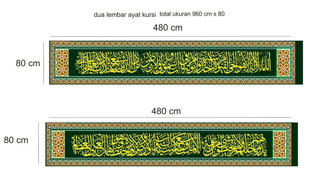 Detail Kaligrafi Dinding Masjid Memanjang Nomer 38