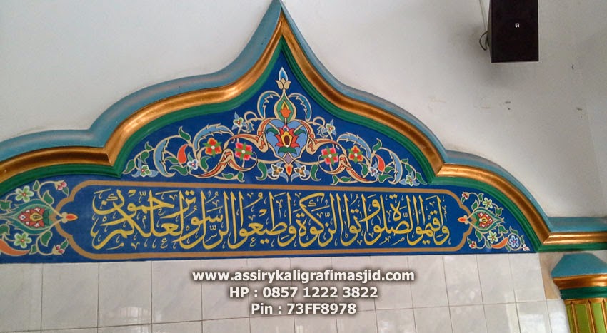 Detail Kaligrafi Dinding Masjid Terindah Nomer 53