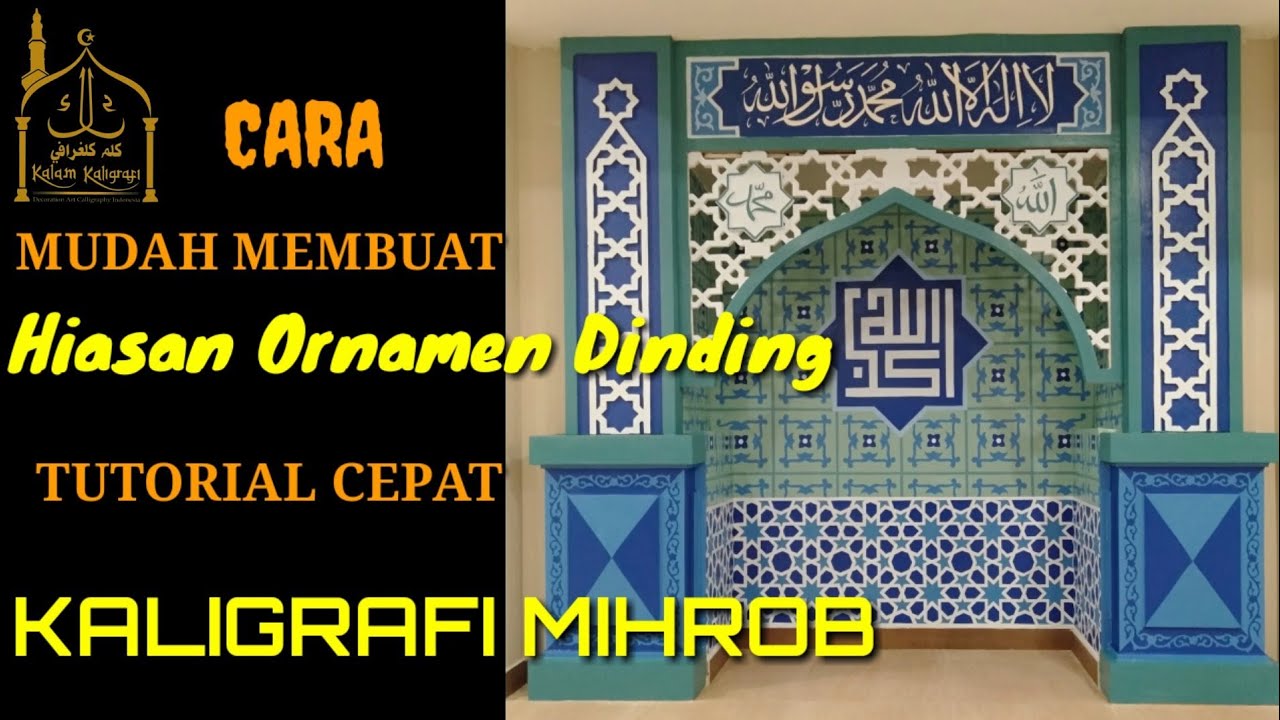 Detail Kaligrafi Dinding Mushola Nomer 51