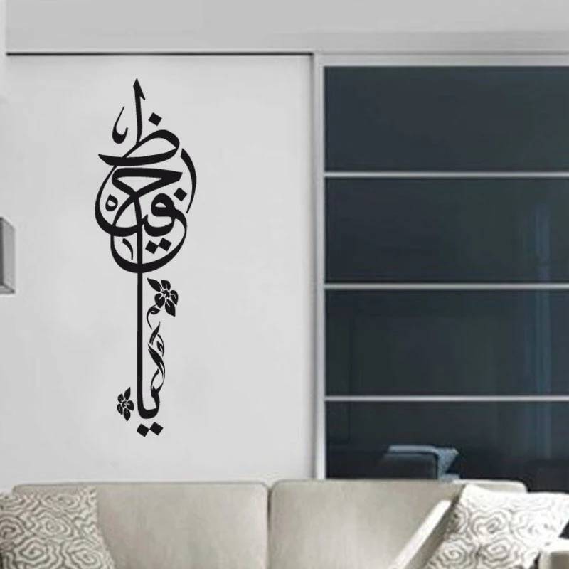 Detail Kaligrafi Dinding Rumah Nomer 33