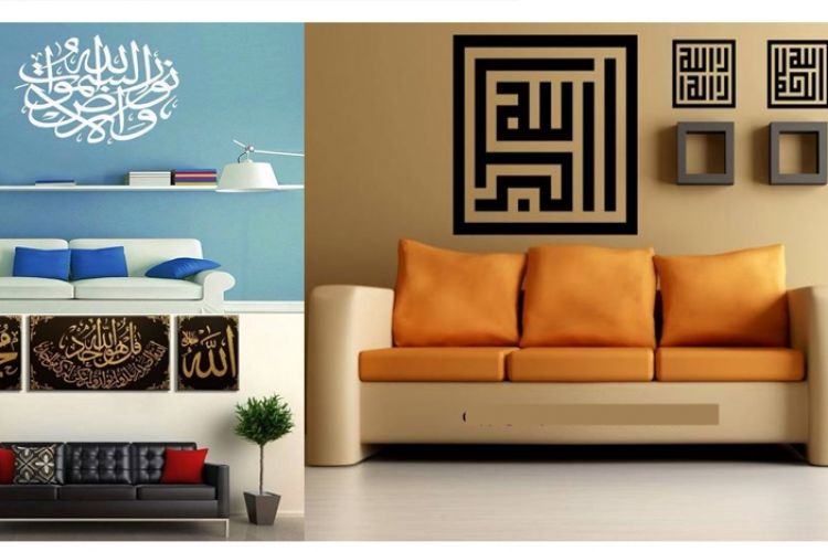 Detail Kaligrafi Dinding Rumah Nomer 37