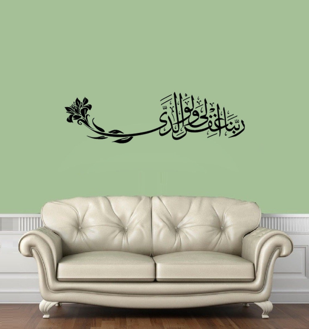 Detail Kaligrafi Dinding Rumah Nomer 5