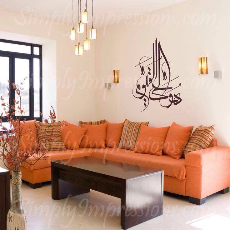 Detail Kaligrafi Dinding Rumah Nomer 40