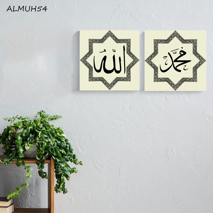 Detail Kaligrafi Dinding Rumah Nomer 44