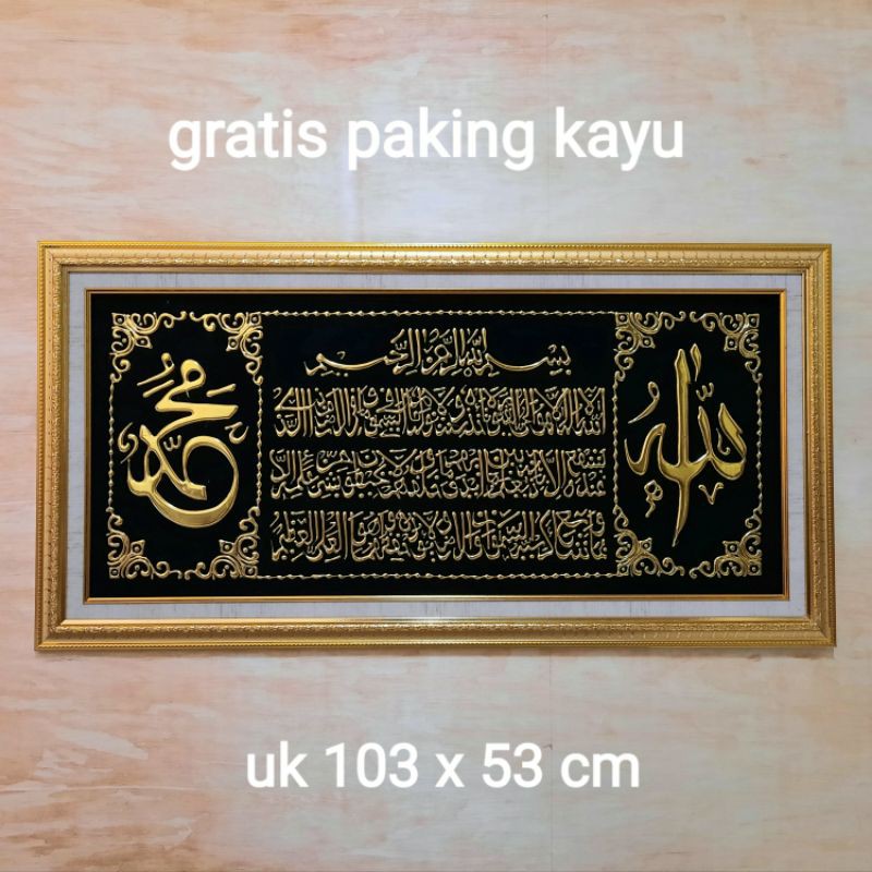 Detail Kaligrafi Dinding Rumah Nomer 54