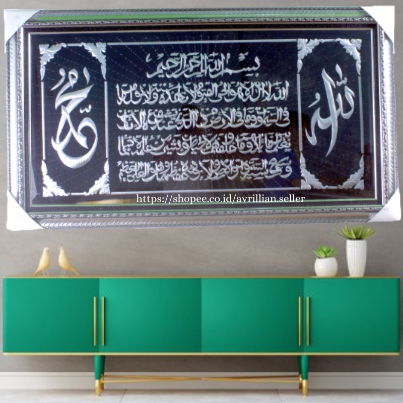 Detail Kaligrafi Dinding Rumah Nomer 7