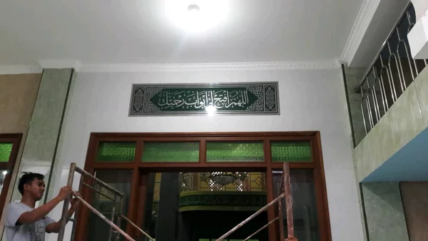 Detail Kaligrafi Doa Masuk Masjid Nomer 51