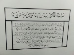 Detail Kaligrafi Doa Orang Tua Nomer 41