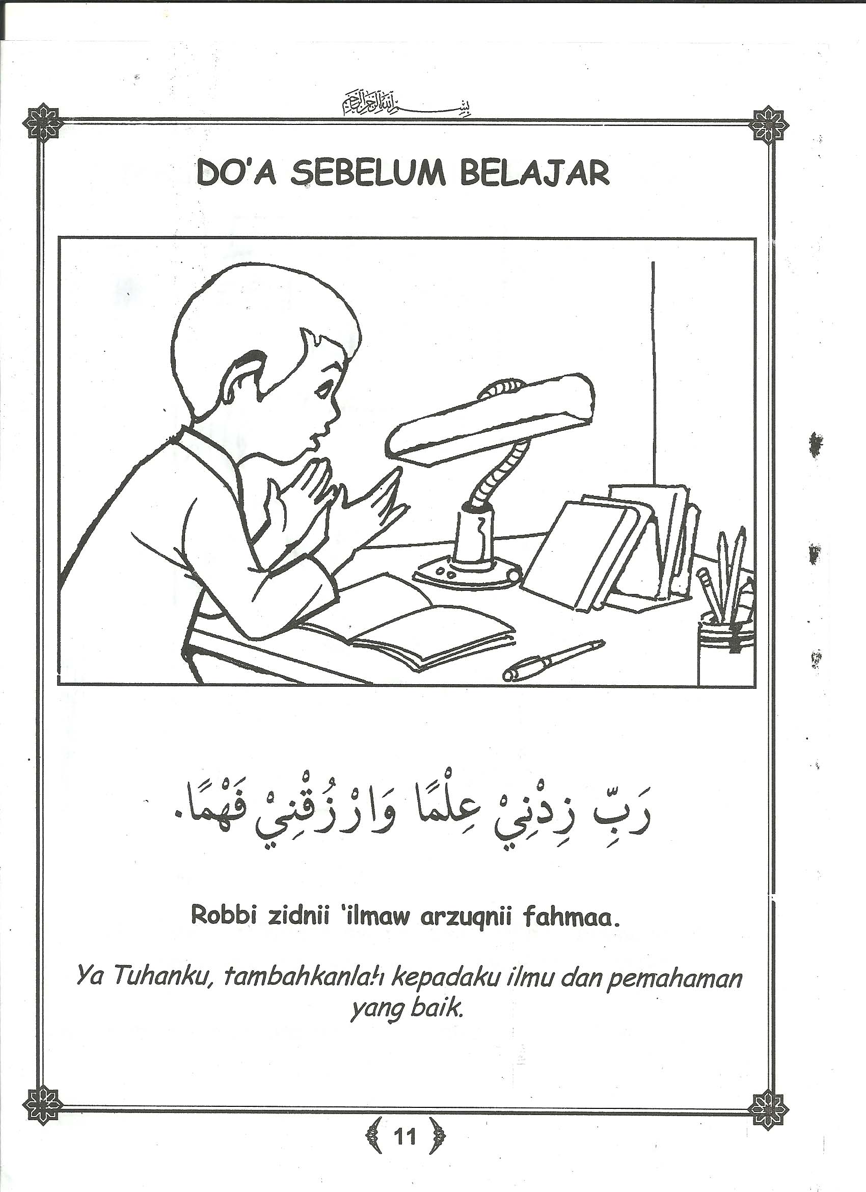 Detail Kaligrafi Doa Sebelum Belajar Nomer 26