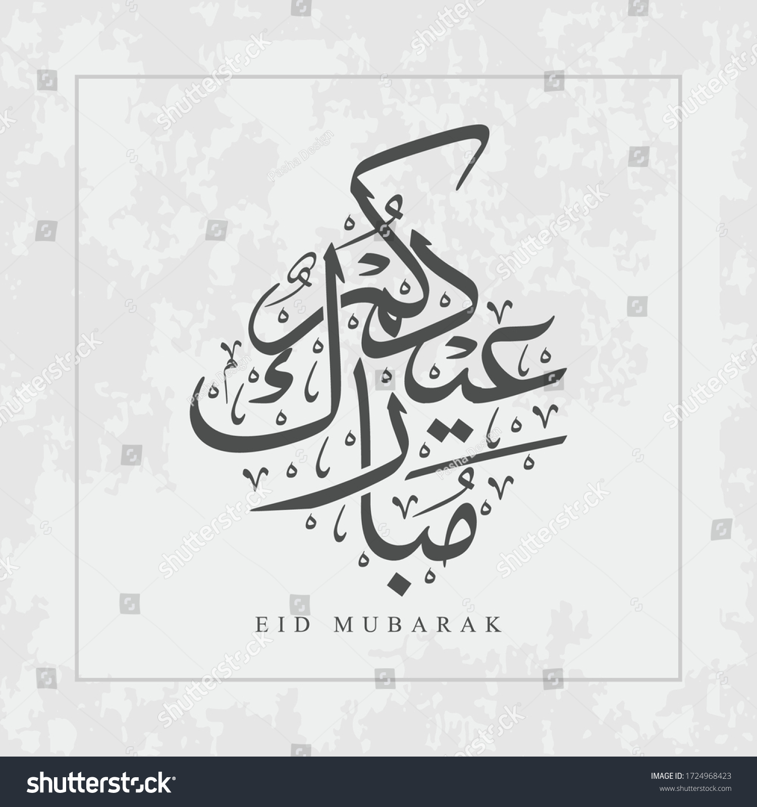 Detail Kaligrafi Eid Mubarak Nomer 23