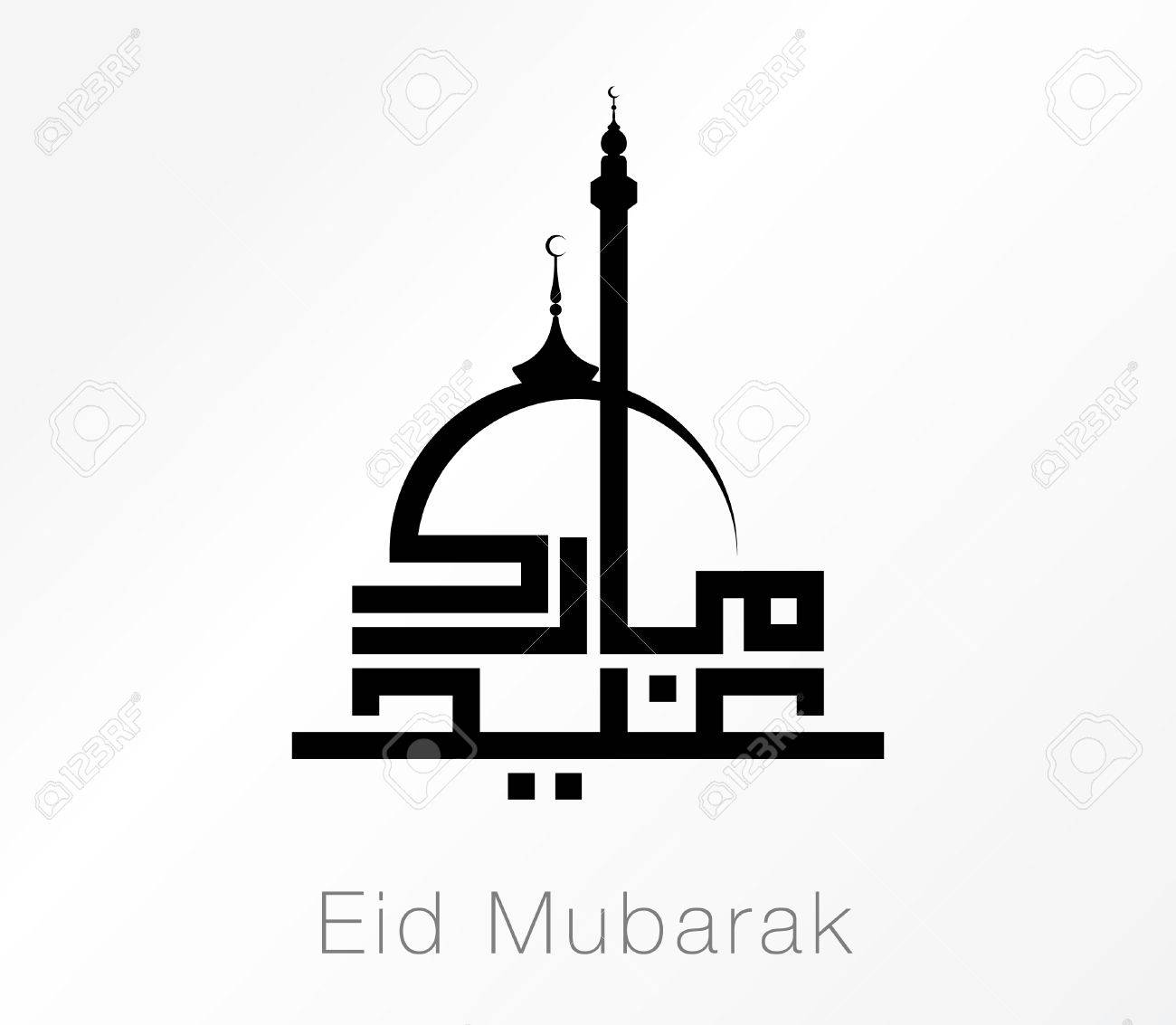 Detail Kaligrafi Eid Mubarak Nomer 43