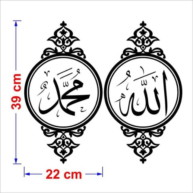 Detail Kaligrafi Gambar Allah Nomer 8