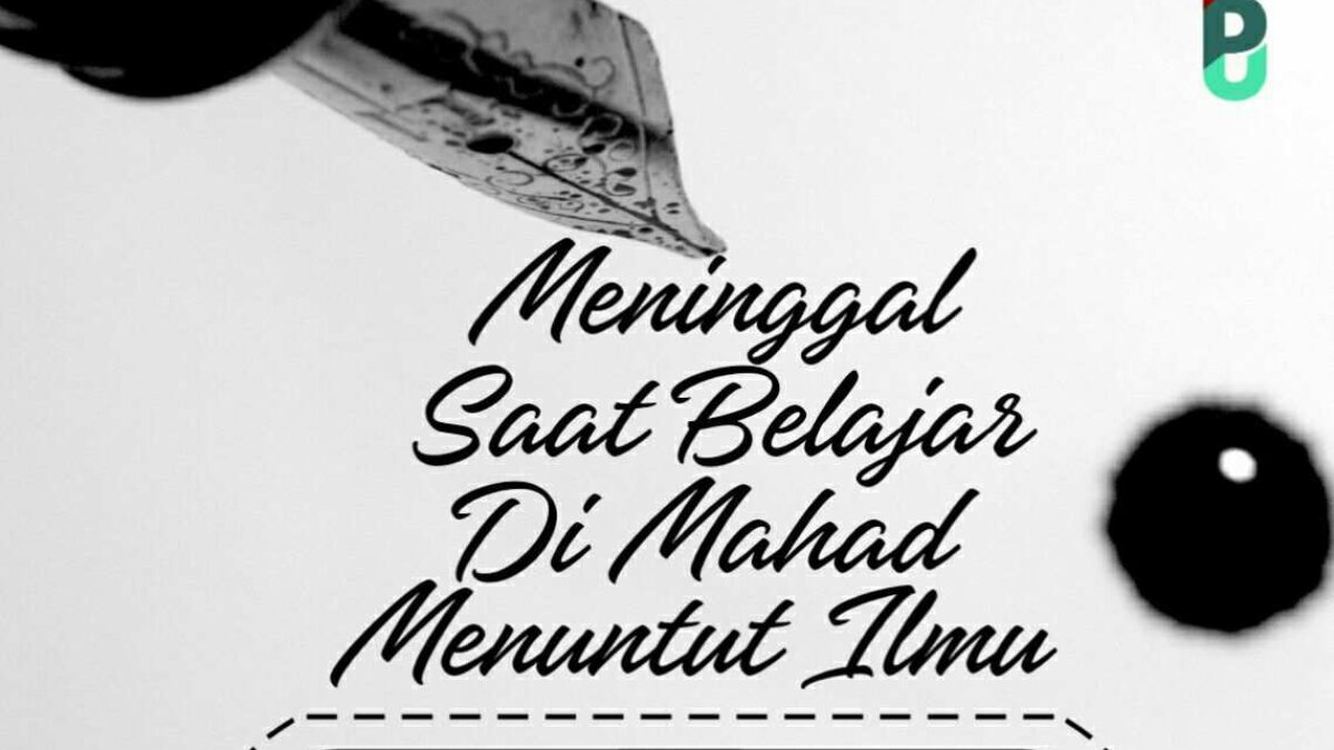 Detail Kaligrafi Hadits Menuntut Ilmu Nomer 57