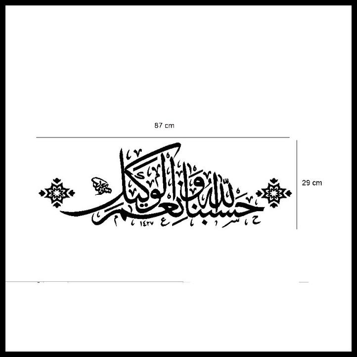Download Kaligrafi Hasbunallah Nomer 14