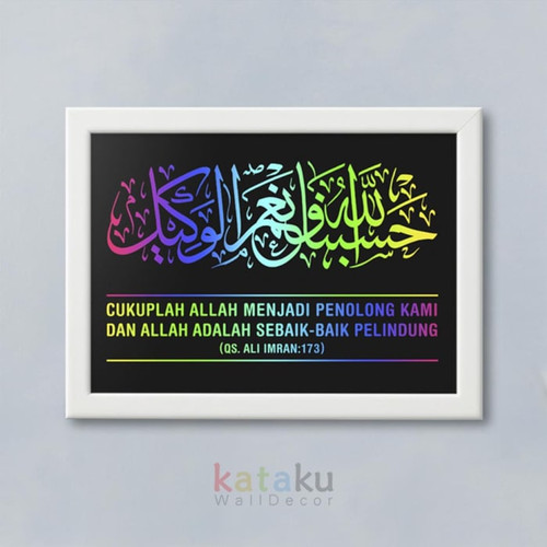 Detail Kaligrafi Hasbunallah Nomer 25