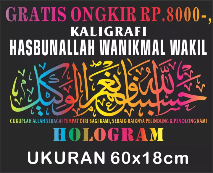 Detail Kaligrafi Hasbunallah Nomer 53