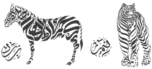 Detail Kaligrafi Hewan Macan Nomer 20