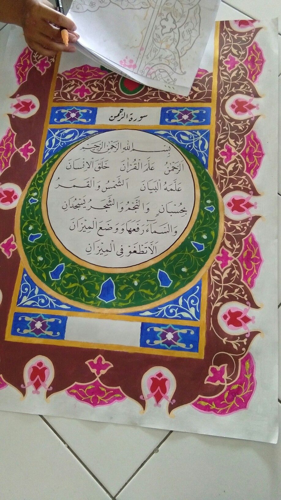 Detail Kaligrafi Hiasan Mushaf Nomer 3