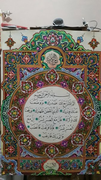 Detail Kaligrafi Hiasan Mushaf Nomer 49