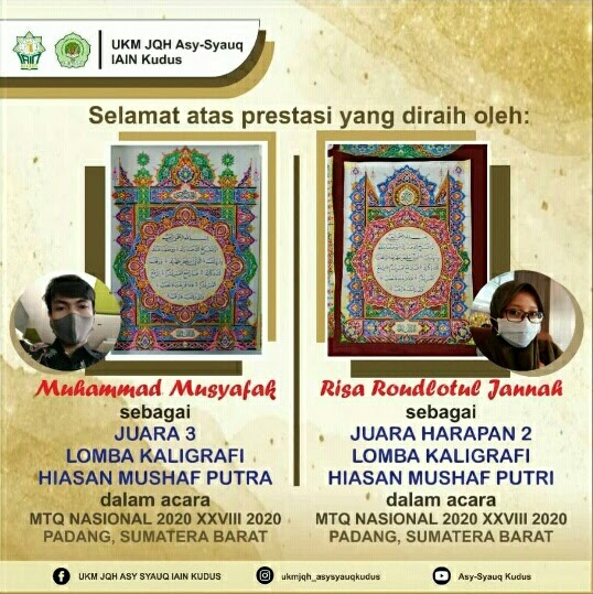 Detail Kaligrafi Hiasan Mushaf Internasional Nomer 43