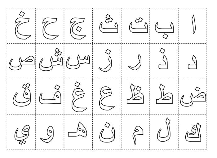 Detail Kaligrafi Huruf Hijaiyah Nomer 18