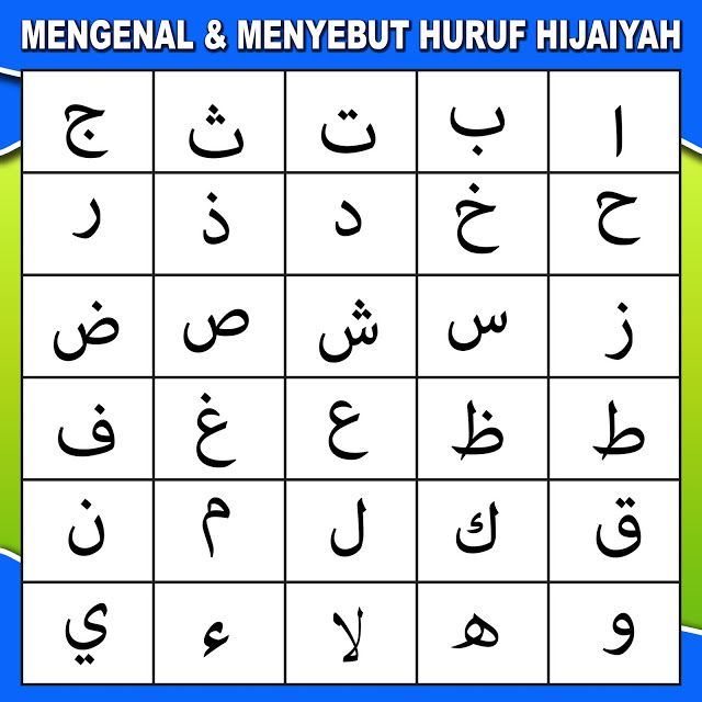 Detail Kaligrafi Huruf Hijaiyah Nomer 45