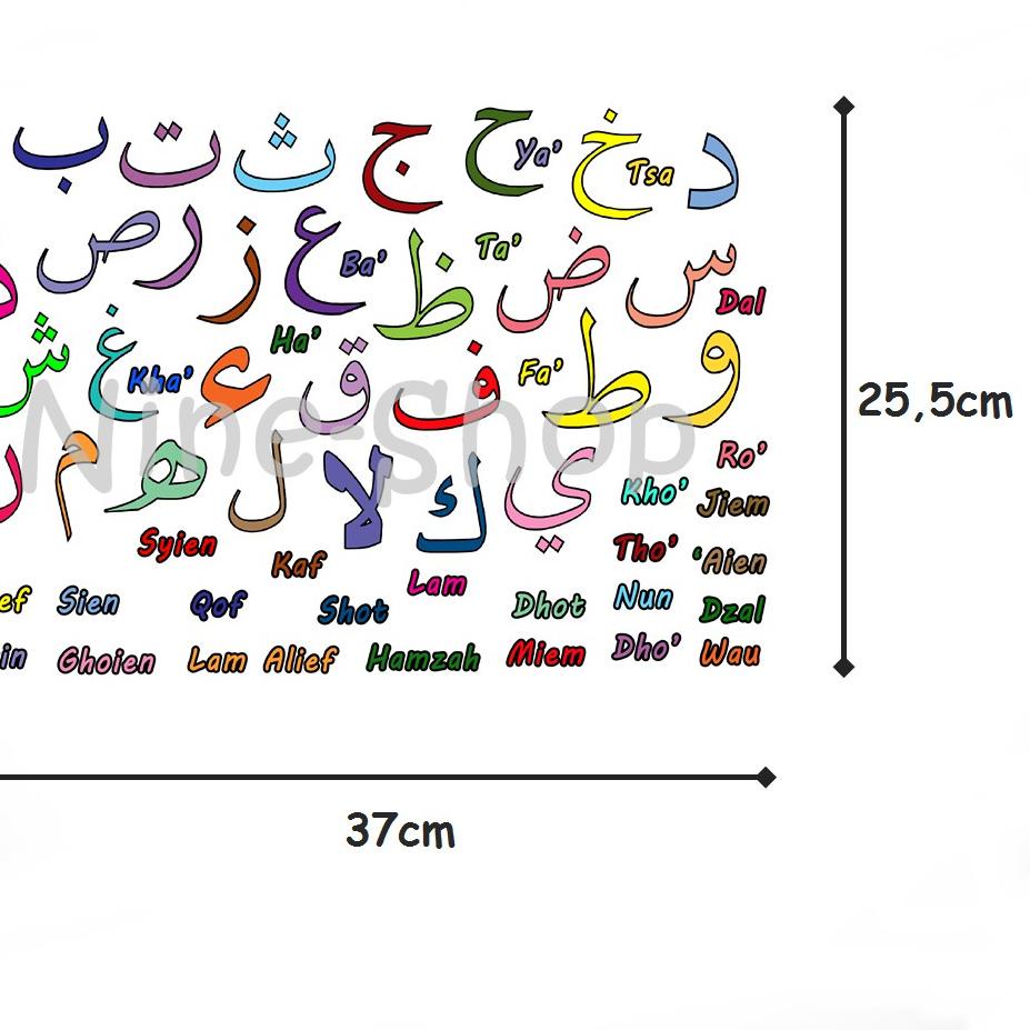 Detail Kaligrafi Huruf Hijaiyah Nomer 47