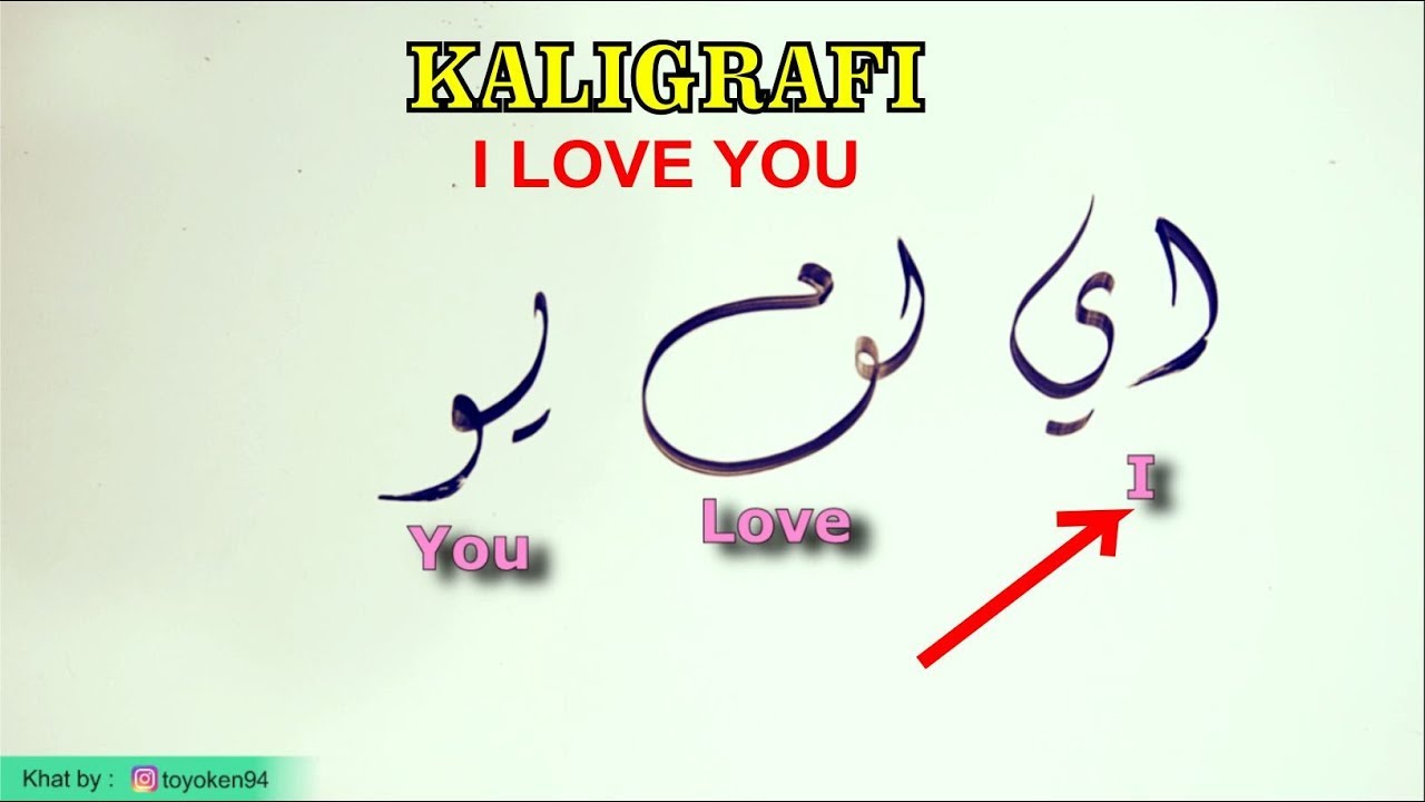 Detail Kaligrafi I Love You Nomer 11