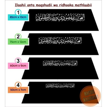 Detail Kaligrafi Ilahi Anta Maqsudi Nomer 22