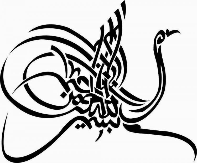 Detail Kaligrafi Indah Bismillah Nomer 16