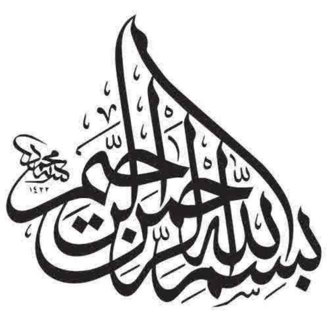 Detail Kaligrafi Indah Bismillah Nomer 50
